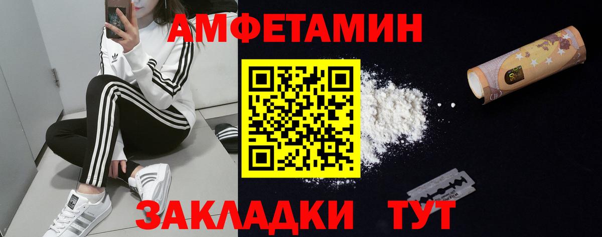 Amphetamine VHQ Артёмовский
