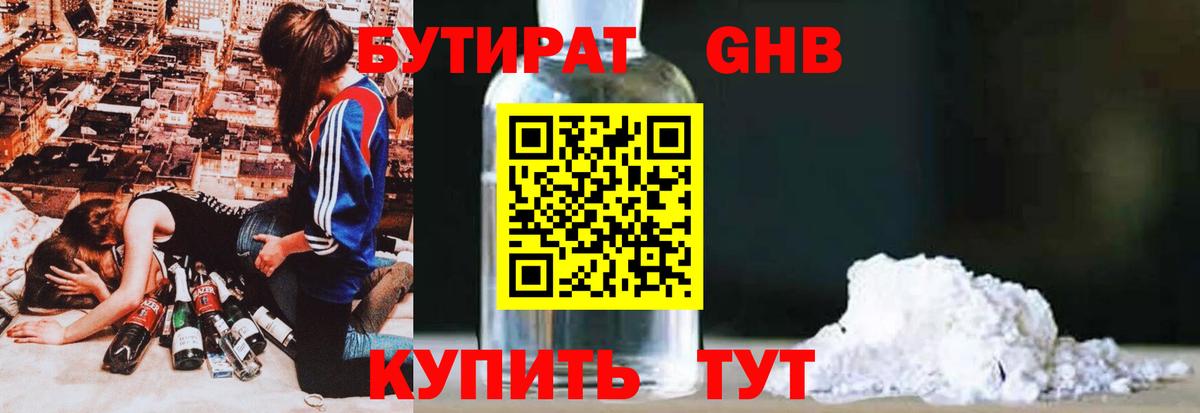 БУТИРАТ BDO 33% Артёмовский