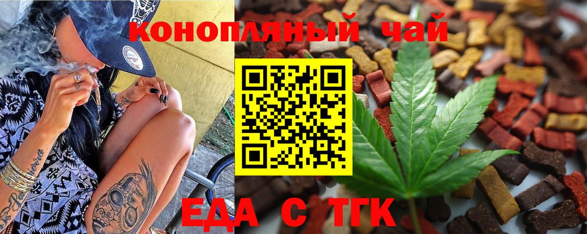 Canna-Cookies марихуана  Вход с VPN  Артёмовский 