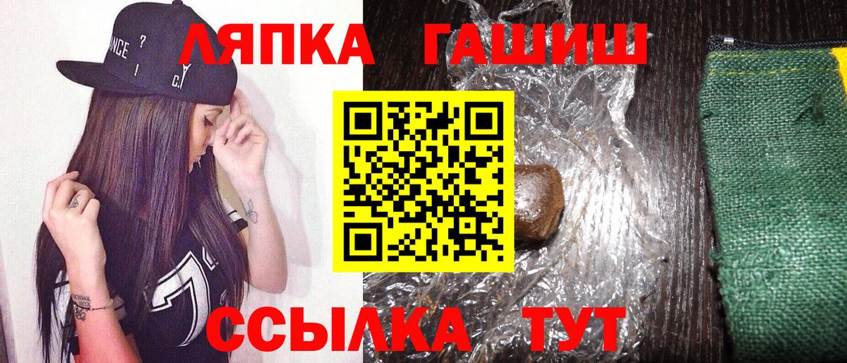 Артёмовский  ГАШ  ГАШ VHQ  Вход с VPN  ГАШИШ Изолятор 