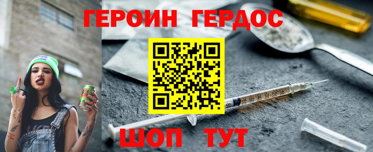 Героин гречка Артёмовский