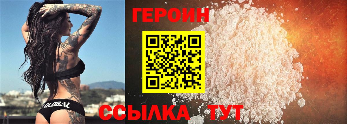 Артёмовский  ГЕРОИН  Вход с VPN  ГЕРОИН хмурый 