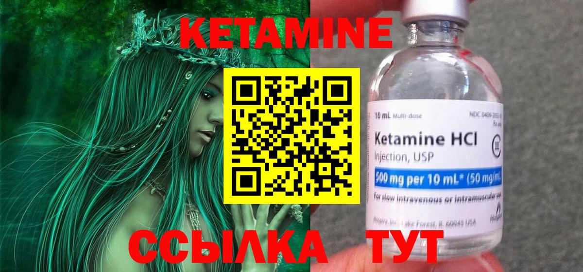 Артёмовский  Кетамин ketamine  КЕТАМИН VHQ  Вход с VPN 