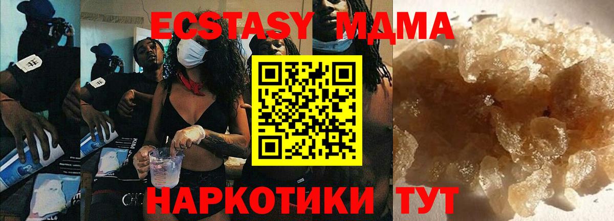 MDMA кристаллы Артёмовский