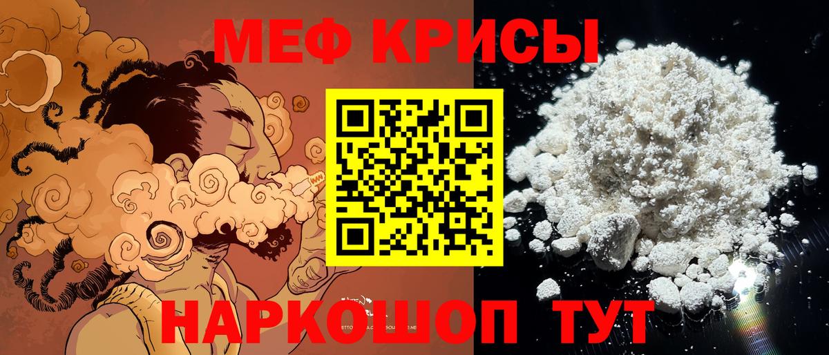 Артёмовский  Меф  Вход с VPN  Меф  Меф мяу мяу 